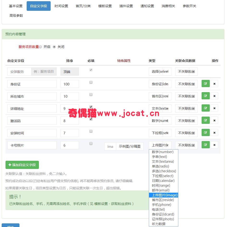 2019031003365224 - [微擎模块源码]微预约支付版8.5.7/微信预定预约报名带支付源码下载