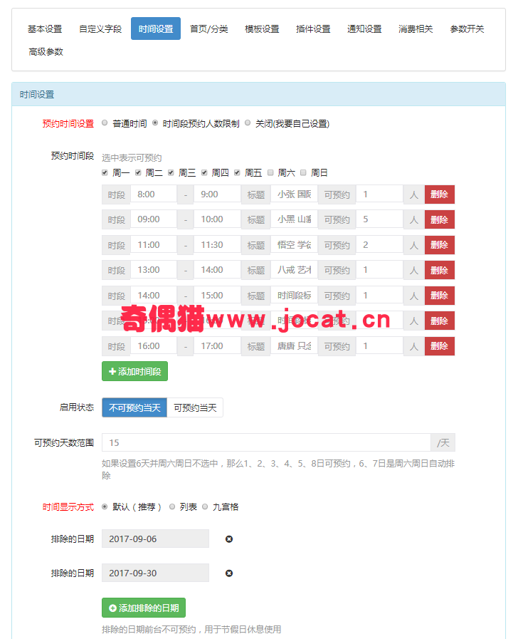 2019031003365312 - [微擎模块源码]微预约支付版8.5.7/微信预定预约报名带支付源码下载