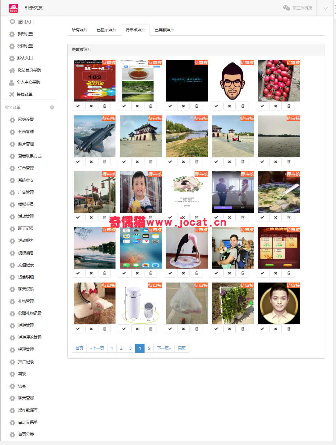 2019031003401082 - [微擎模块源码]相亲交友5.5.1/微信相亲交友婚恋吸粉源码下载