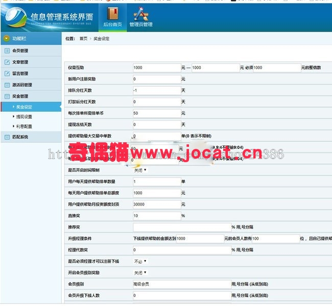 2019031003504817 - 【运营版】源码聚宝盆直销源码完整版，分销代理带激活码功能