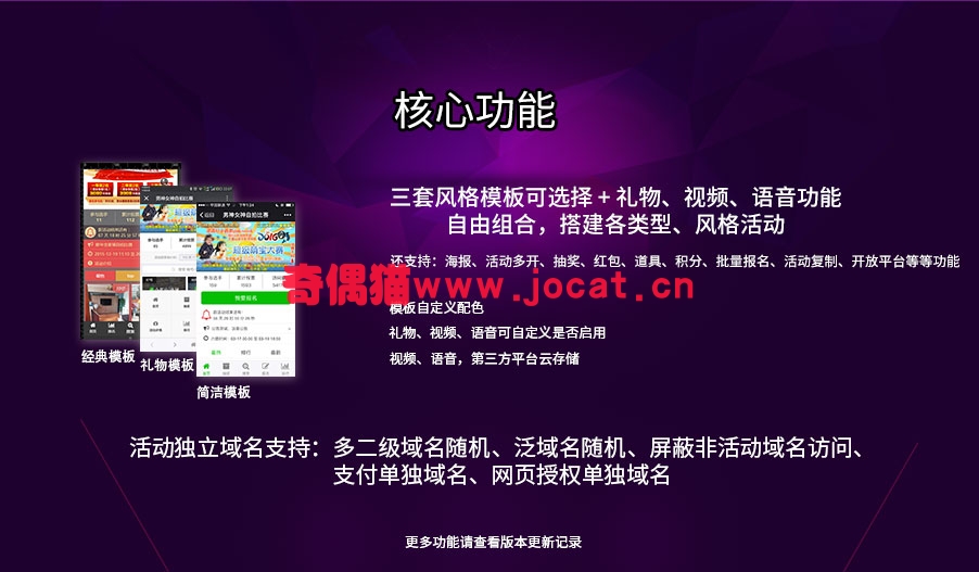 2019031104454646 - [微擎模块源码]男神女神投票4.0.22/微信朋友圈营销投票吸粉源码下载