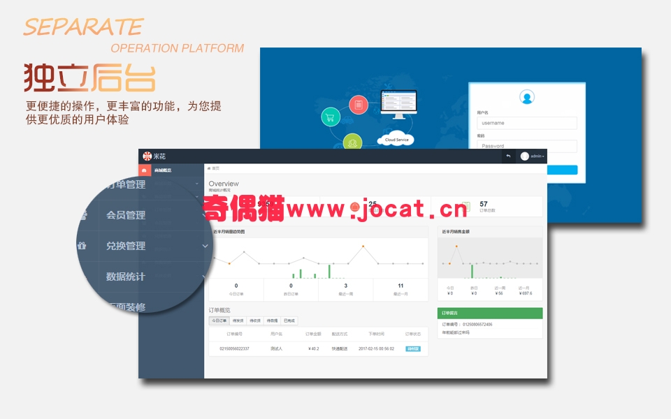 2019031104521034 - [微擎模块源码]米花商城 6.1.4/微信微商拼团分销营销商城源码下载