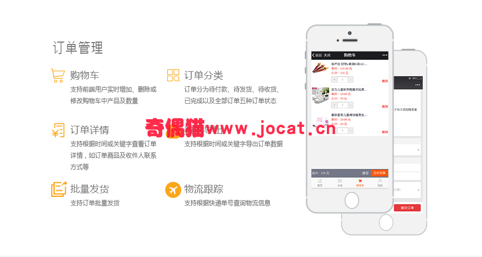2019031104521769 - [微擎模块源码]米花商城 6.1.4/微信微商拼团分销营销商城源码下载