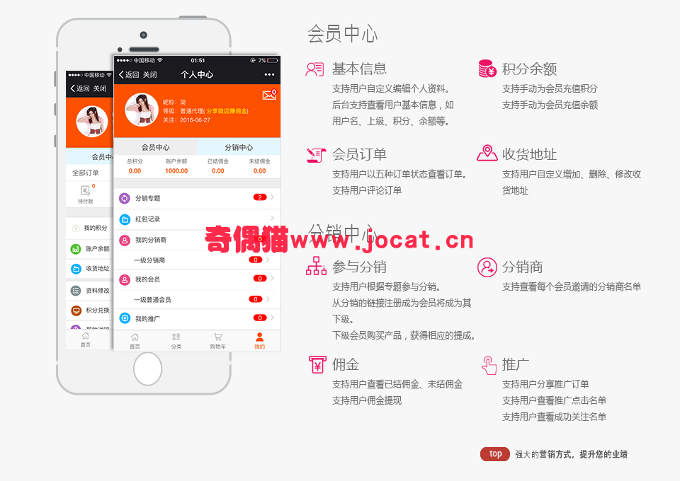 2019031104521877 - [微擎模块源码]米花商城 6.1.4/微信微商拼团分销营销商城源码下载