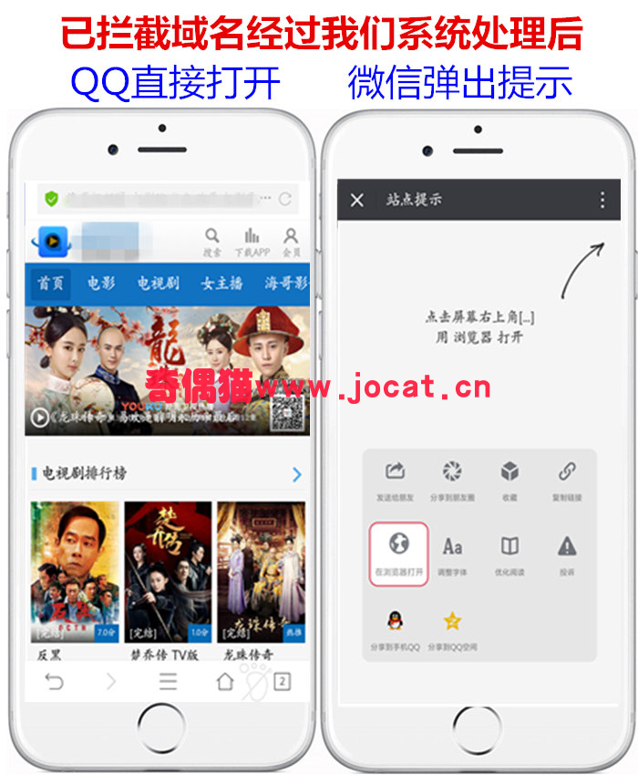 2019031202453741 - [免费源码]QQ微信防封源码，去拦截打开自动跳转浏览器源码，防拦截防红名源码不报毒