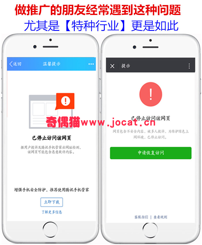 2019031202455187 - [免费源码]QQ微信防封源码，去拦截打开自动跳转浏览器源码，防拦截防红名源码不报毒
