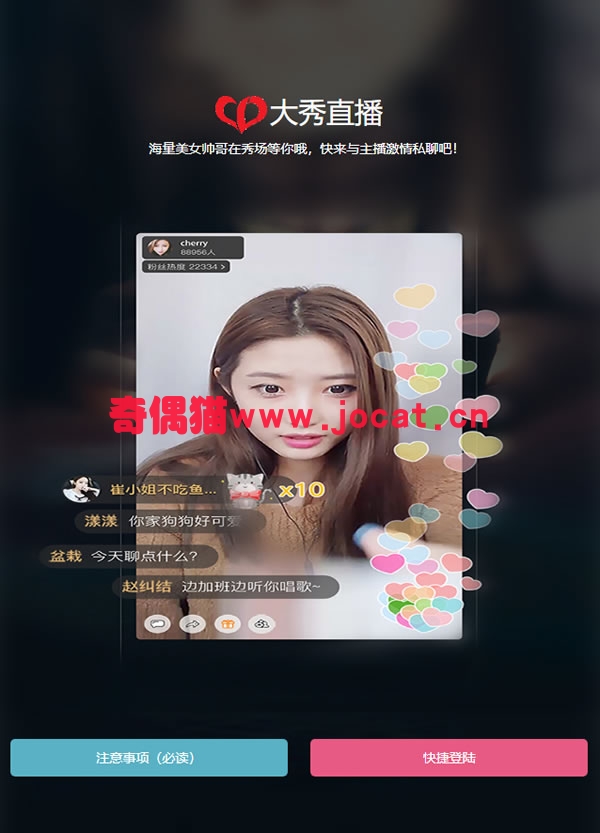 2019031202473661 - [免费源码]大秀在线点播直播网源码,诱惑充值,带vip会员功能，带数据库