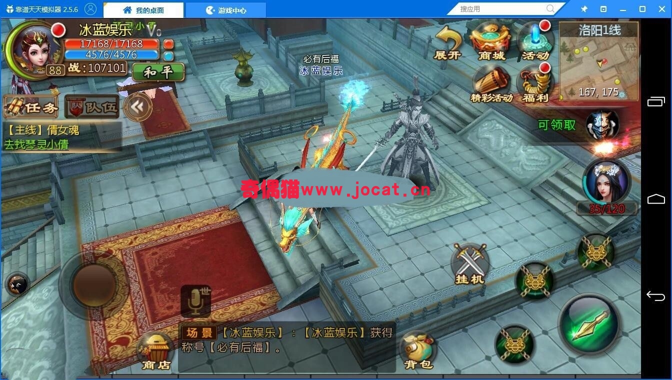 2019031202522436 - 聊斋妖魔道手游源码又名倩女幽魂一键服务端+外网架设教程
