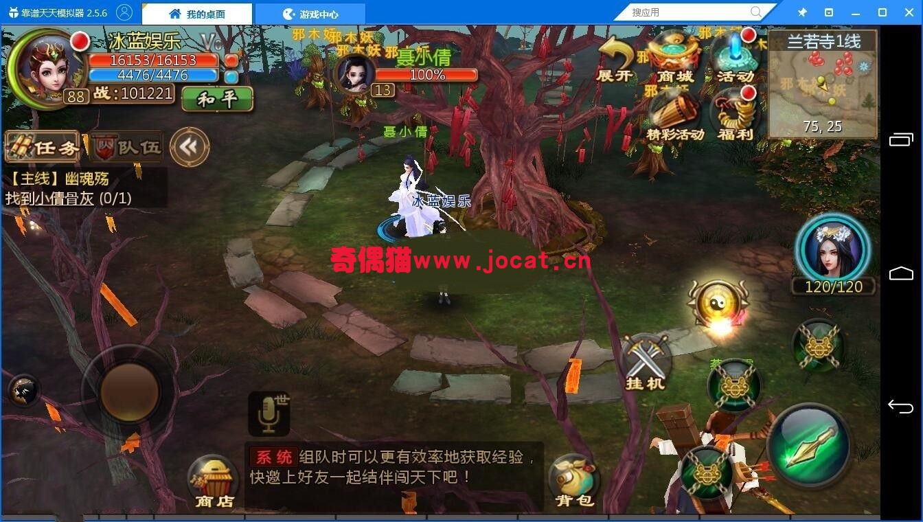 2019031202522952 - 聊斋妖魔道手游源码又名倩女幽魂一键服务端+外网架设教程