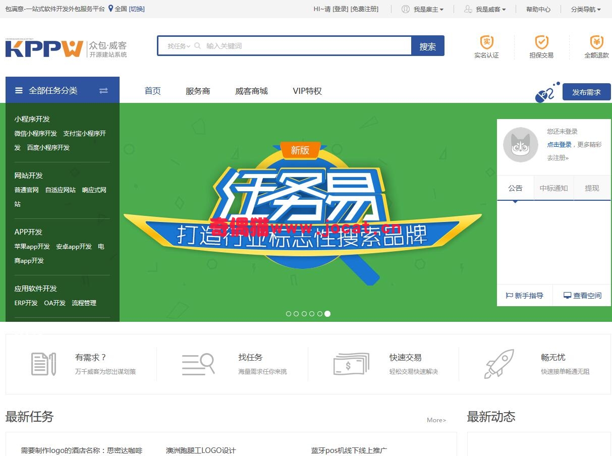 2019031204263087 - 客客威客V3.3众包发布任务接单平台源码下载运营版