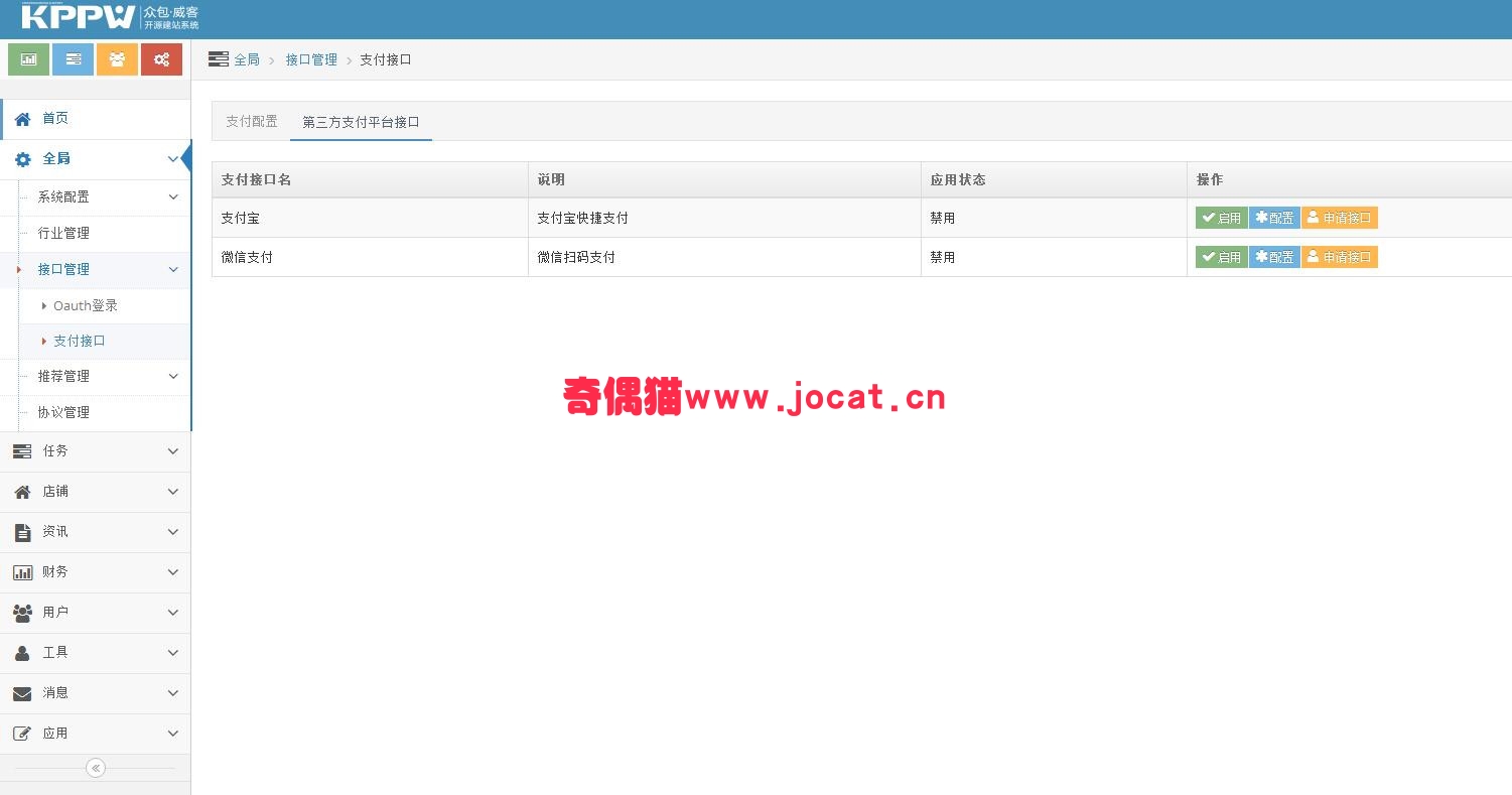 2019031204263245 - 客客威客V3.3众包发布任务接单平台源码下载运营版