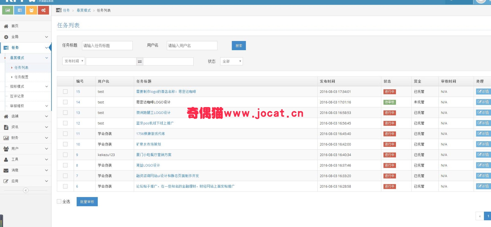 2019031204263443 - 客客威客V3.3众包发布任务接单平台源码下载运营版