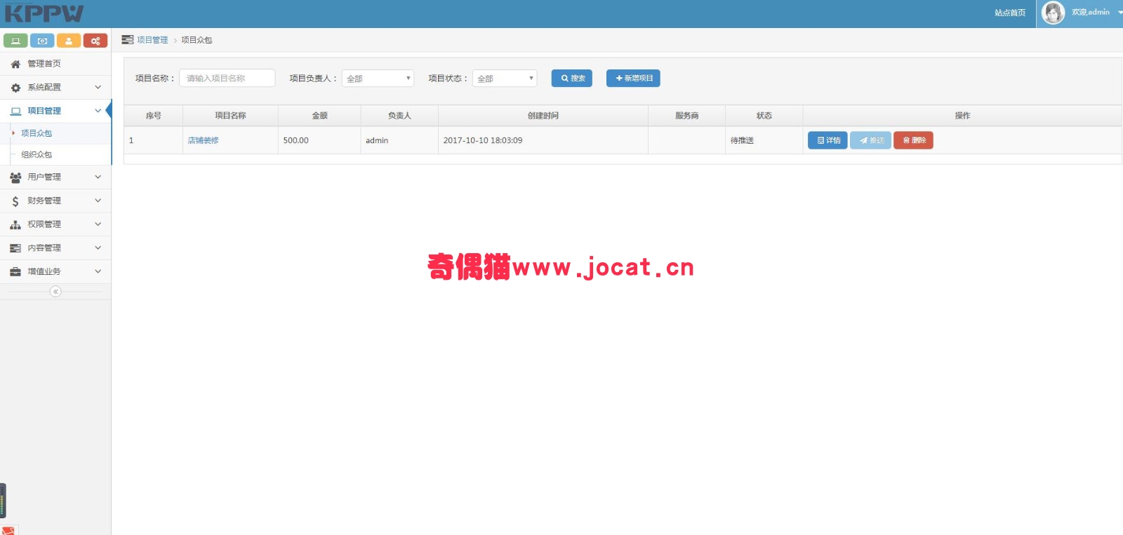 2019031204263587 - 客客威客V3.3众包发布任务接单平台源码下载运营版