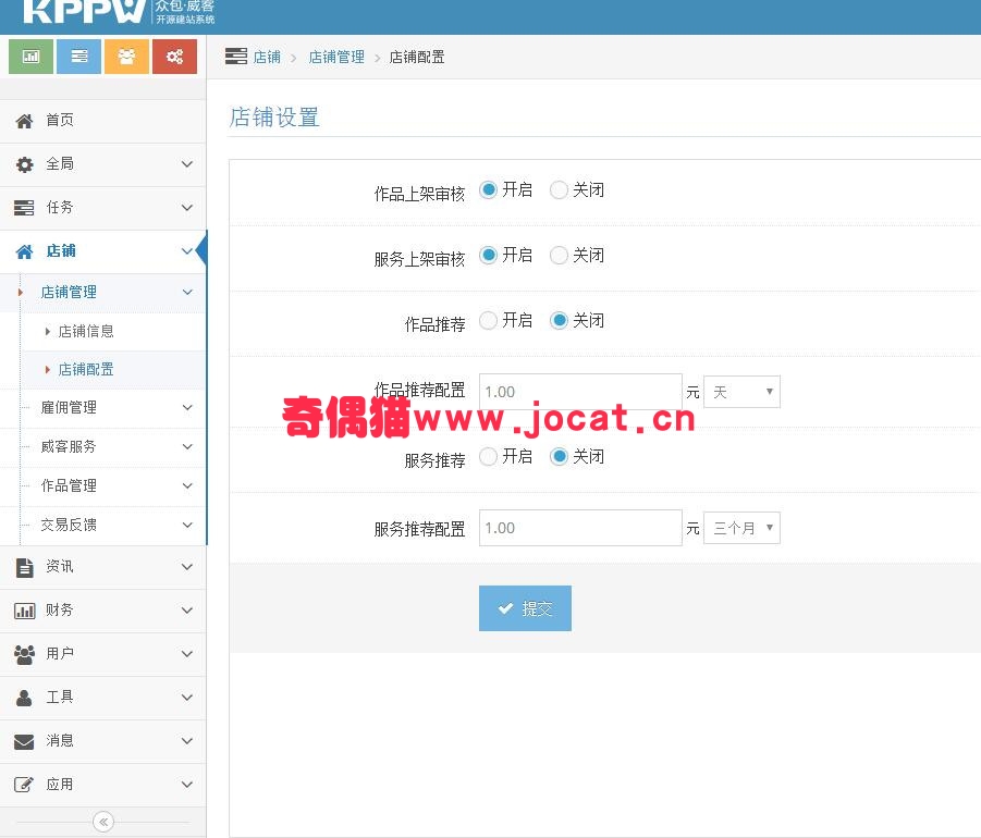 2019031204263788 - 客客威客V3.3众包发布任务接单平台源码下载运营版