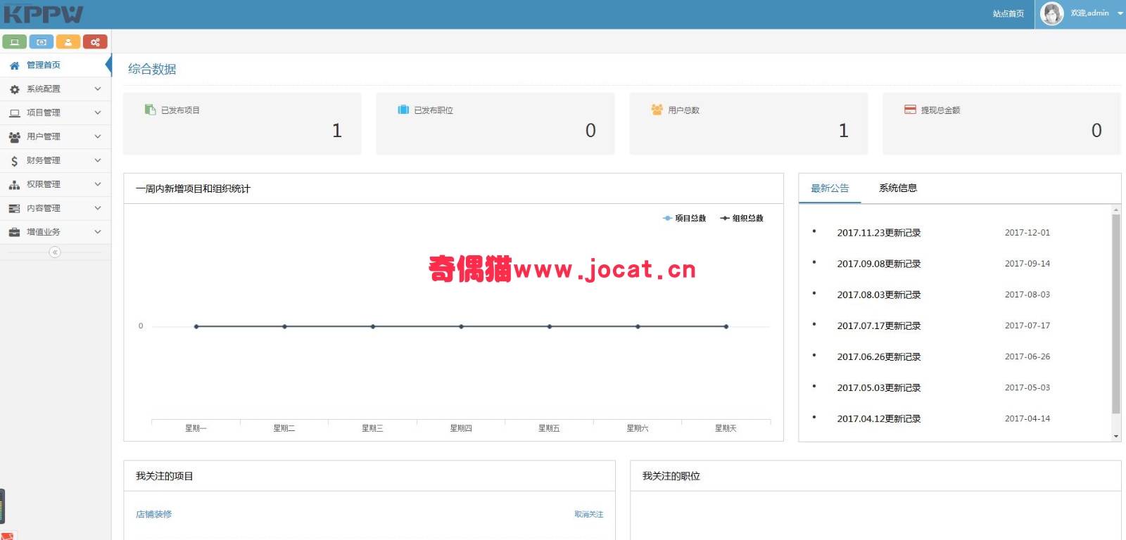 2019031204263886 - 客客威客V3.3众包发布任务接单平台源码下载运营版