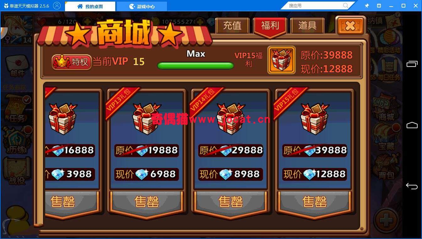 2019031204300287 - 手游源码下载【萝莉有杀气】不卡验证一键即玩服务端+详细教程+上线满级VIP满元bao满金币