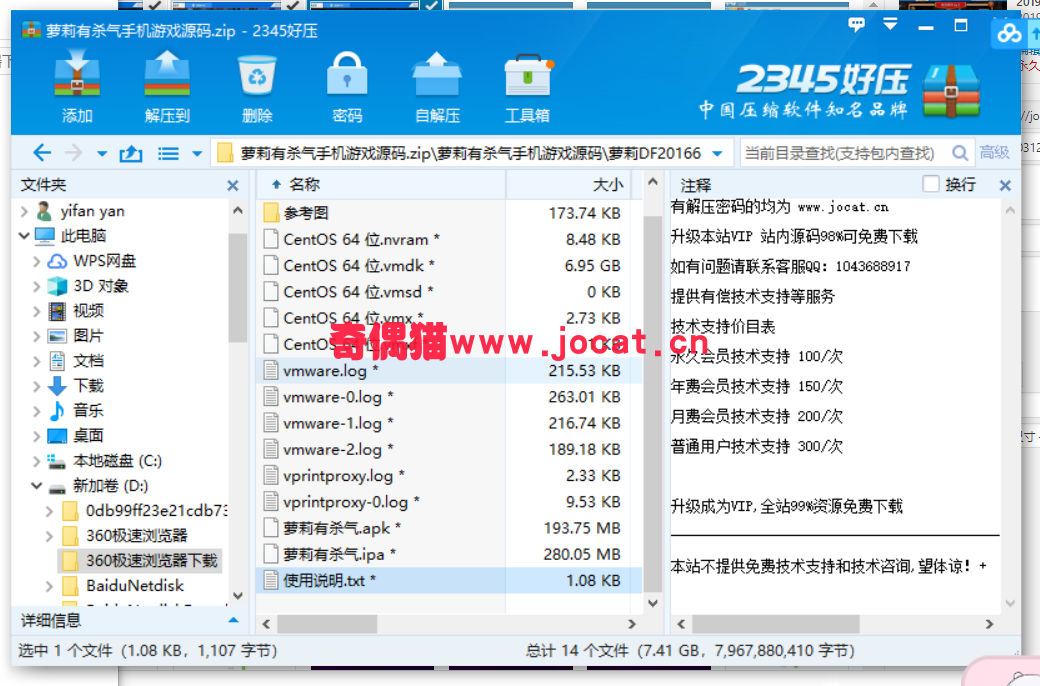 2019031204305768 - 手游源码下载【萝莉有杀气】不卡验证一键即玩服务端+详细教程+上线满级VIP满元bao满金币