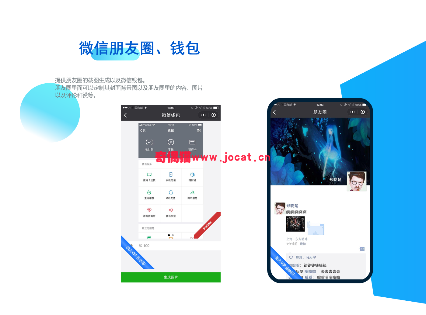 2019031303234684 - [微擎小程序源码]微商对话生成器4.2.2/微信微商营销吸粉源码下载
