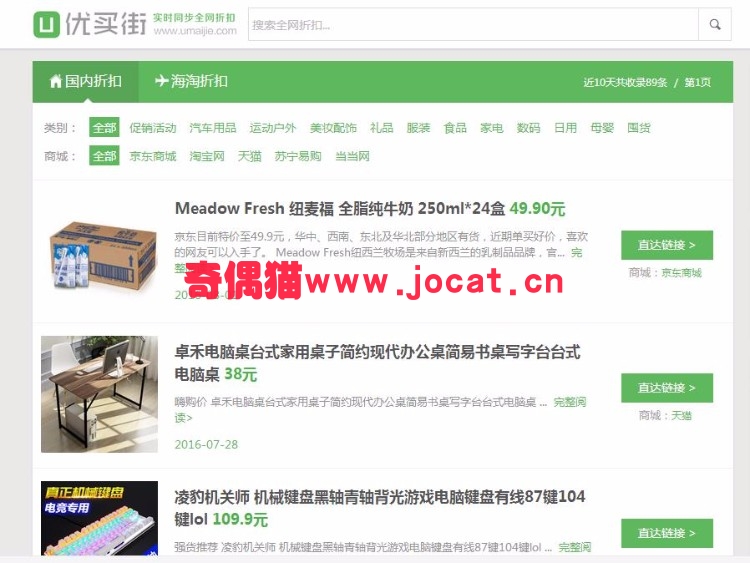 2019031303475051 - ZhiCms值得买系统 支持国内商城海淘商城 淘点金、以及亿起发淘金