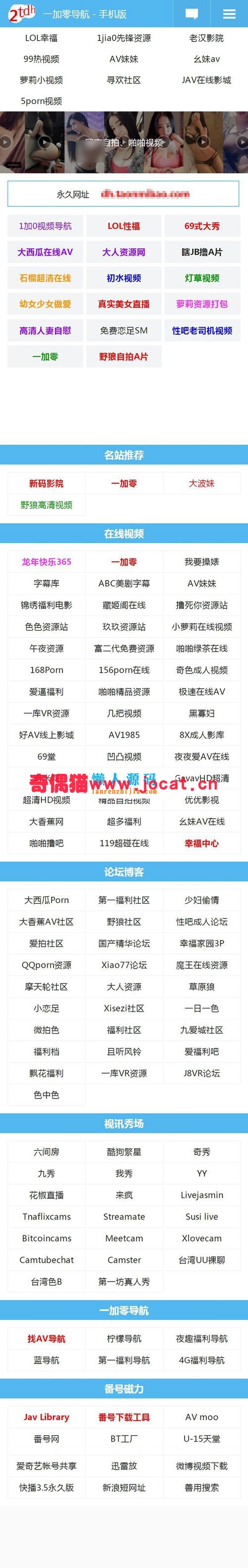 2019031303494013 - 最新h站导航网站源码 帝国CMS内核响应式x站导航(自适应PC+WAP)