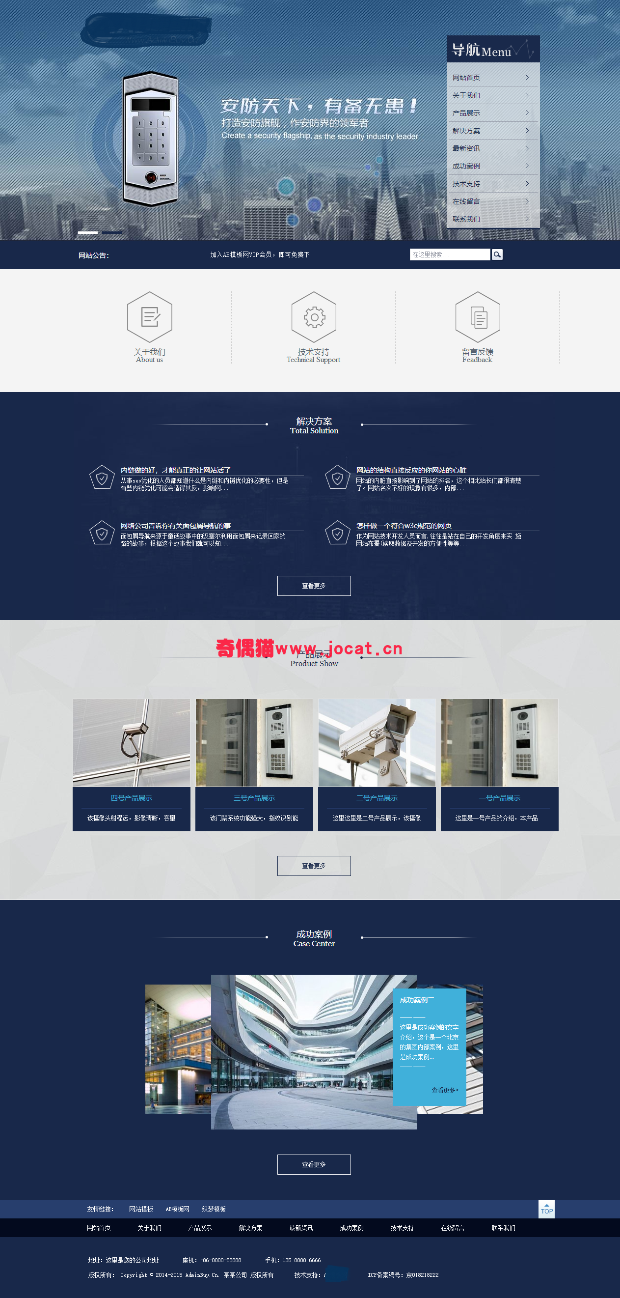 2019031401362021 - 织梦dedecms安防设备网站源码 蓝色html大气通用行企业网站模板下载