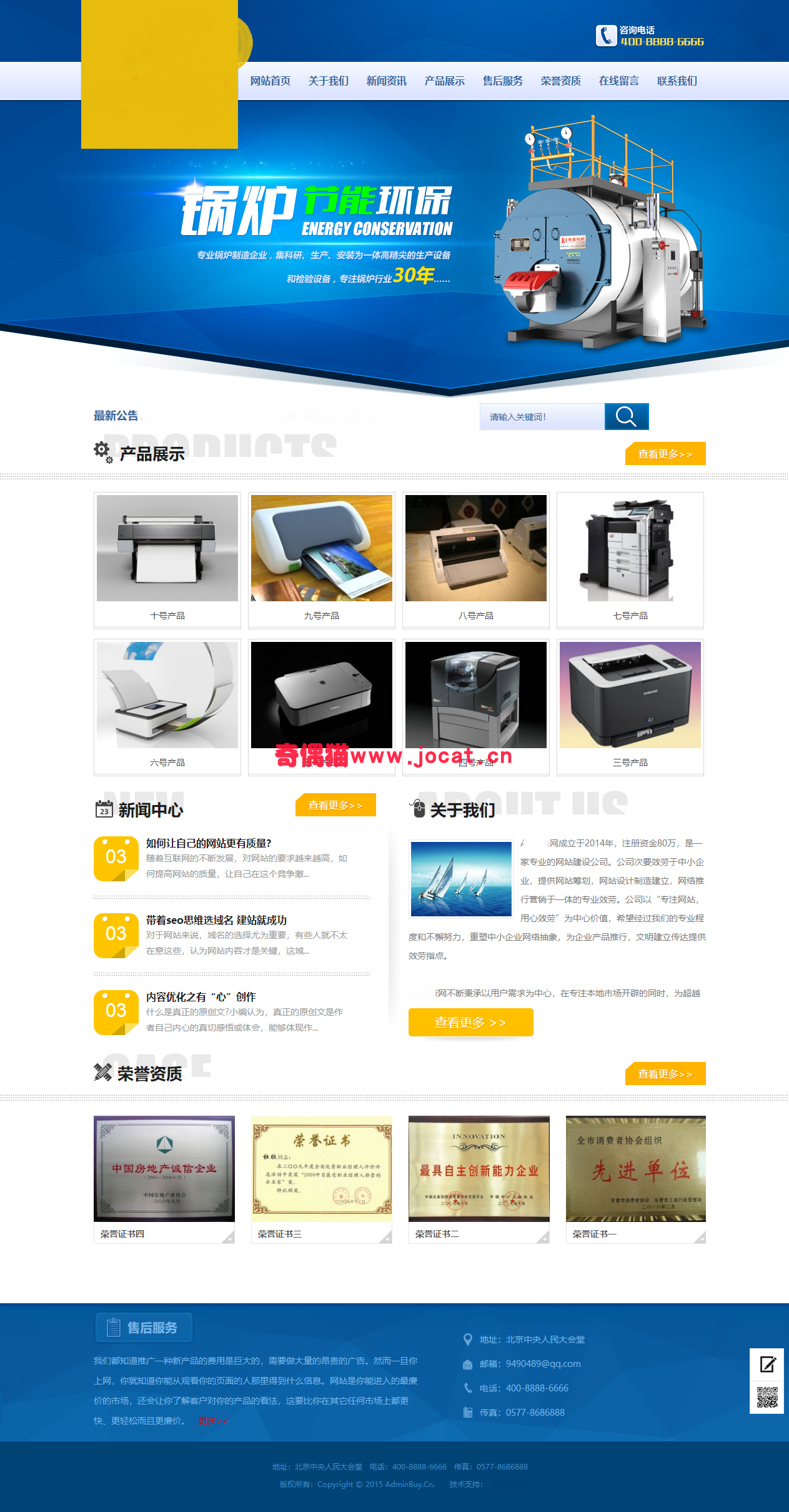 2019031401375196 - 织梦dedecms机械设备企业网站源码 通用企业网站模板 织梦模板分享