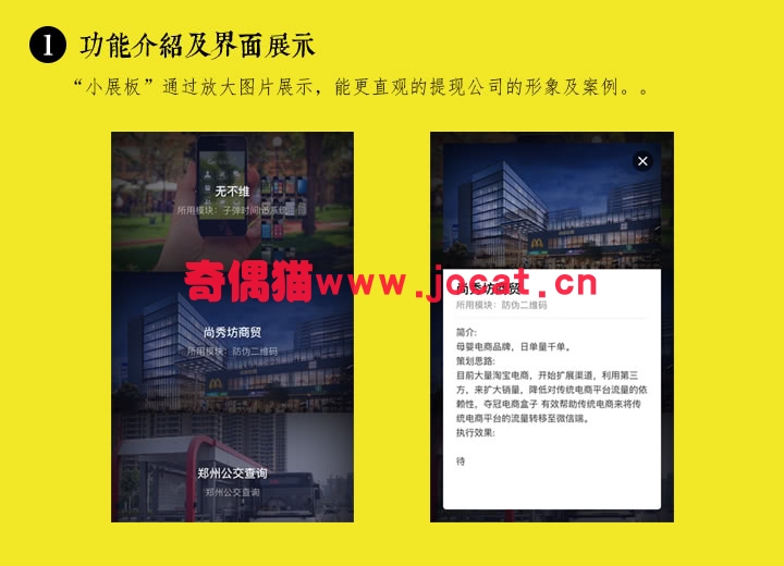 2019031401543179 - [微擎模块源码]小展板 1.5.0 /微信公司展示,商品展示解密开源版网站源码下载