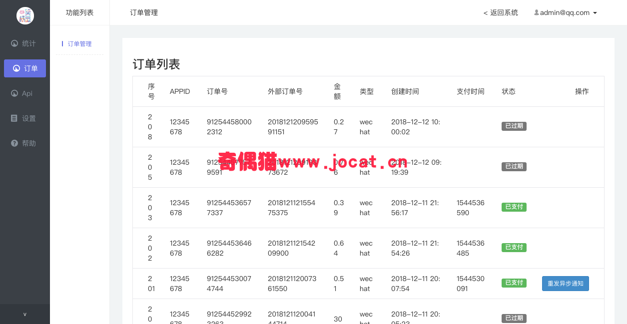 2019031401575425 - [微擎模块源码]免签人人收款 1.0.2 原版网站源码分享