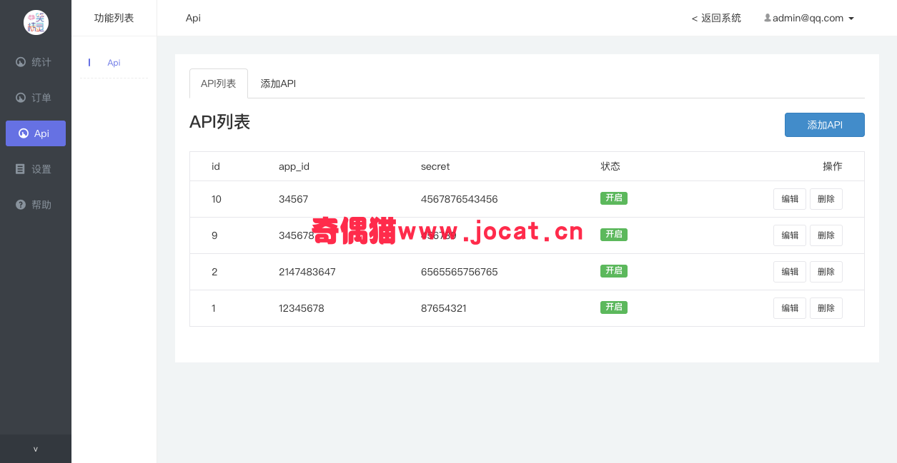 2019031401575593 - [微擎模块源码]免签人人收款 1.0.2 原版网站源码分享