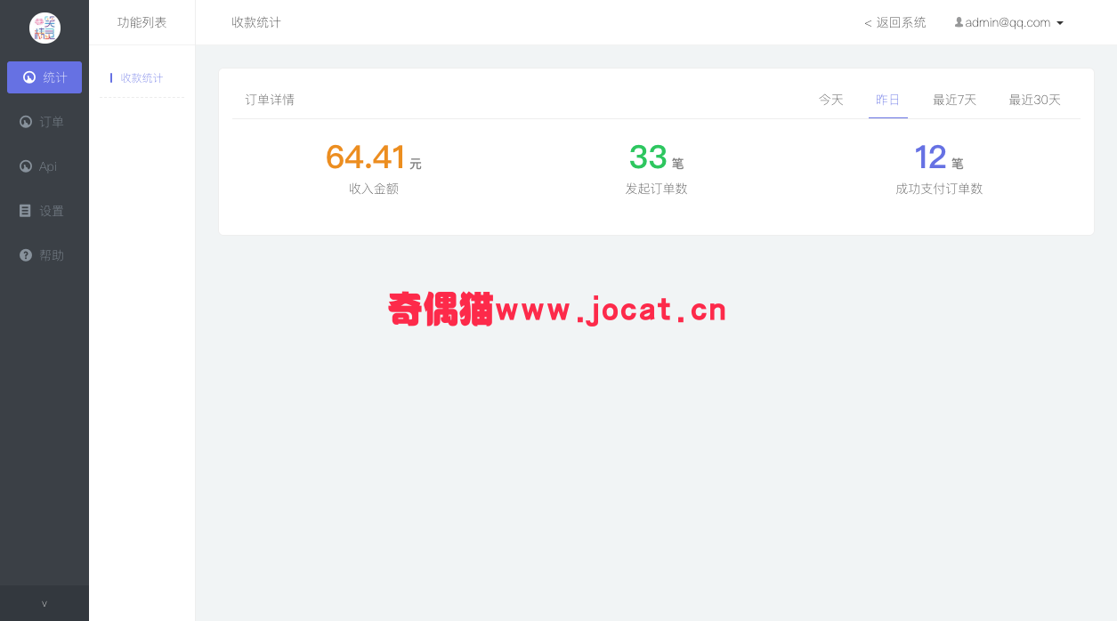 2019031401575738 - [微擎模块源码]免签人人收款 1.0.2 原版网站源码分享