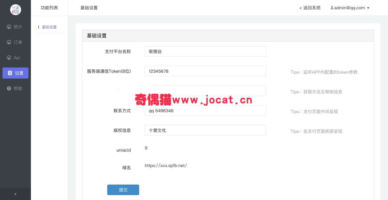 2019031401575876 - [微擎模块源码]免签人人收款 1.0.2 原版网站源码分享