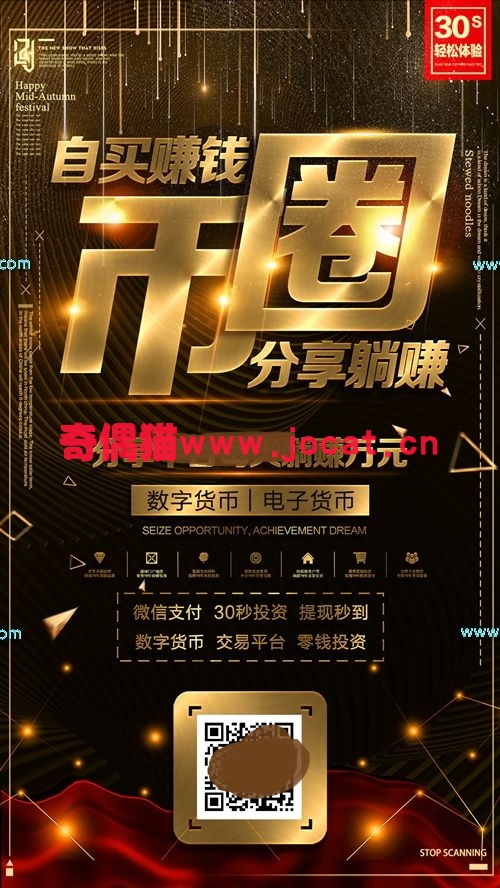2019031402300013 - [免费源码]H5币圈源码分享-数字货币源码-分享平台程序完整版