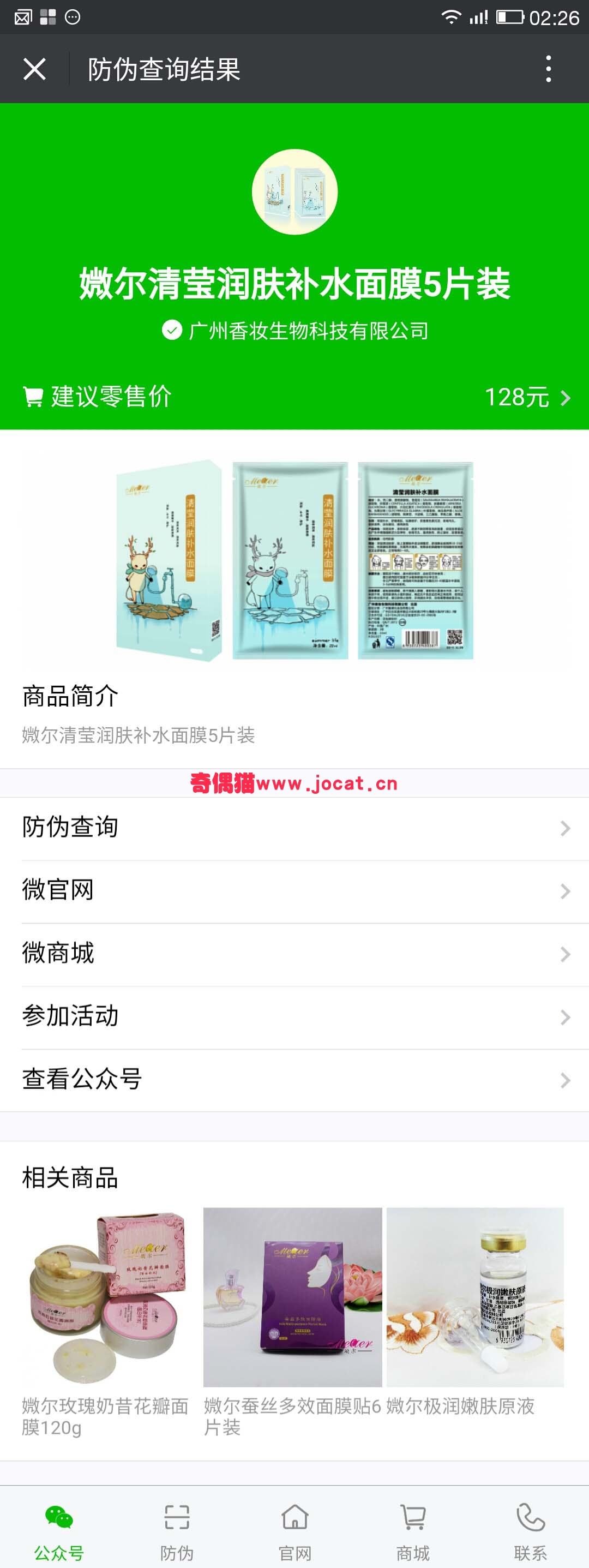 2019031404085175 - [微擎模块源码]掌盟微防伪溯源系统2.0.19/微信企业红包吸粉源码下载