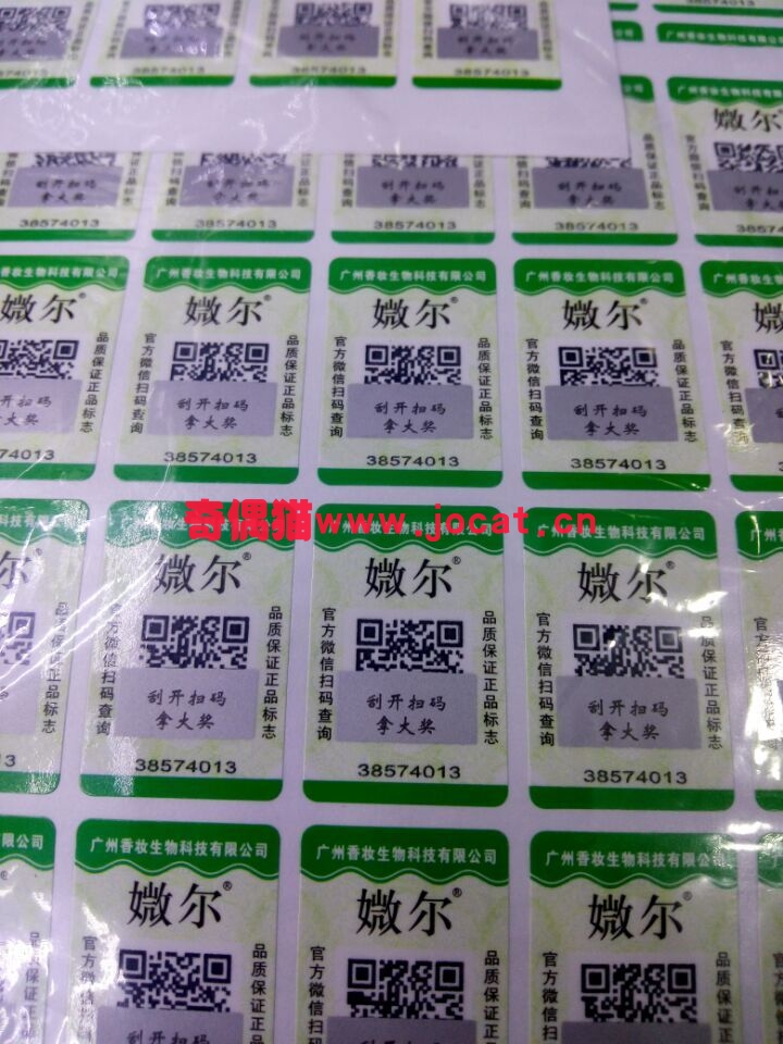 2019031404085359 - [微擎模块源码]掌盟微防伪溯源系统2.0.19/微信企业红包吸粉源码下载