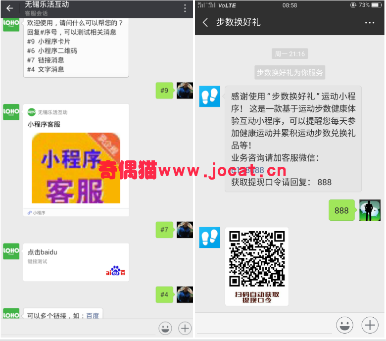2019031502223864 - [微擎模块源码]小程序客服2.1.4/微信多客服源码下载
