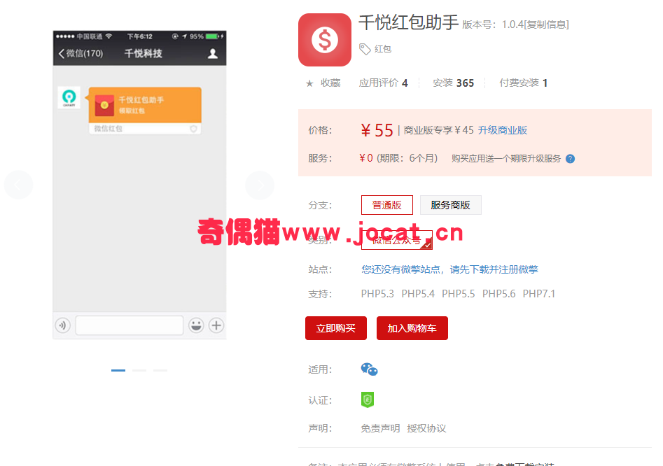 2019031502285952 - [微擎模块源码]千悦红包助手1.0.4/微信红包营销助手源码下载