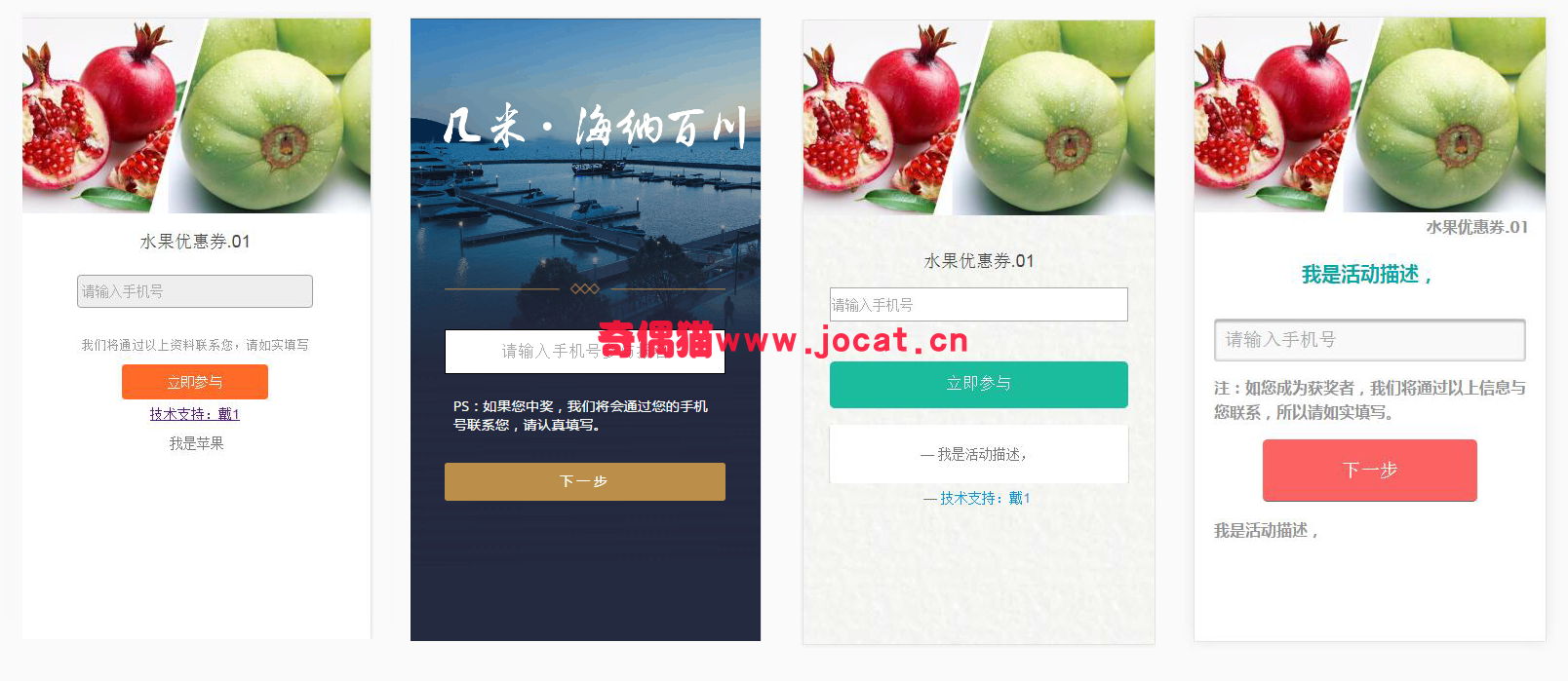2019031503202428 - [微擎模块源码]报名朋友圈分享5.9.6/微信朋友圈报名吸粉源码下载