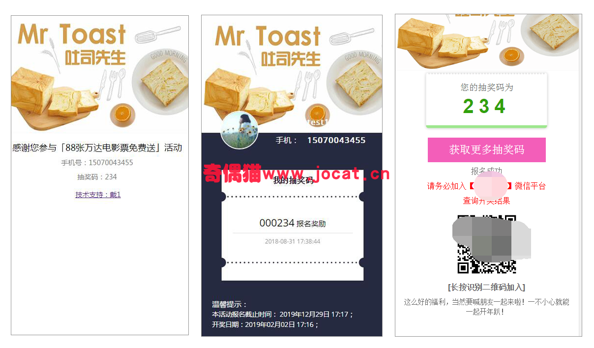 2019031503202695 - [微擎模块源码]报名朋友圈分享5.9.6/微信朋友圈报名吸粉源码下载