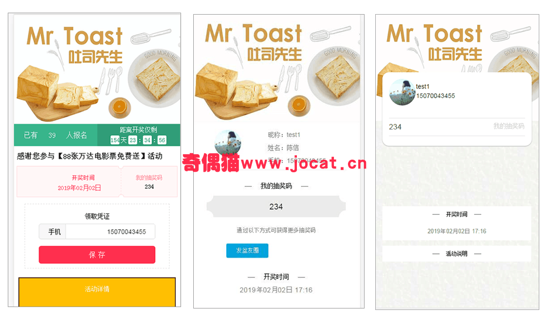 2019031503202874 - [微擎模块源码]报名朋友圈分享5.9.6/微信朋友圈报名吸粉源码下载