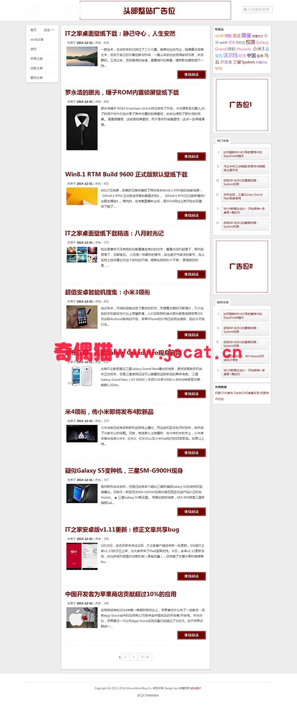 2019031503341034 - 织梦dedecms博客资讯类源码清爽简洁的IT互联网博客模板下载