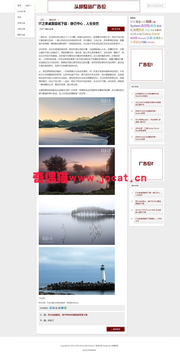 2019031503341238 - 织梦dedecms博客资讯类源码清爽简洁的IT互联网博客模板下载