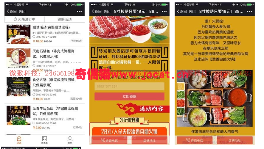 2019031602221259 - [微擎模块源码]分享优惠券1.4.7/微信优惠券商城分享吸粉营销源码下载