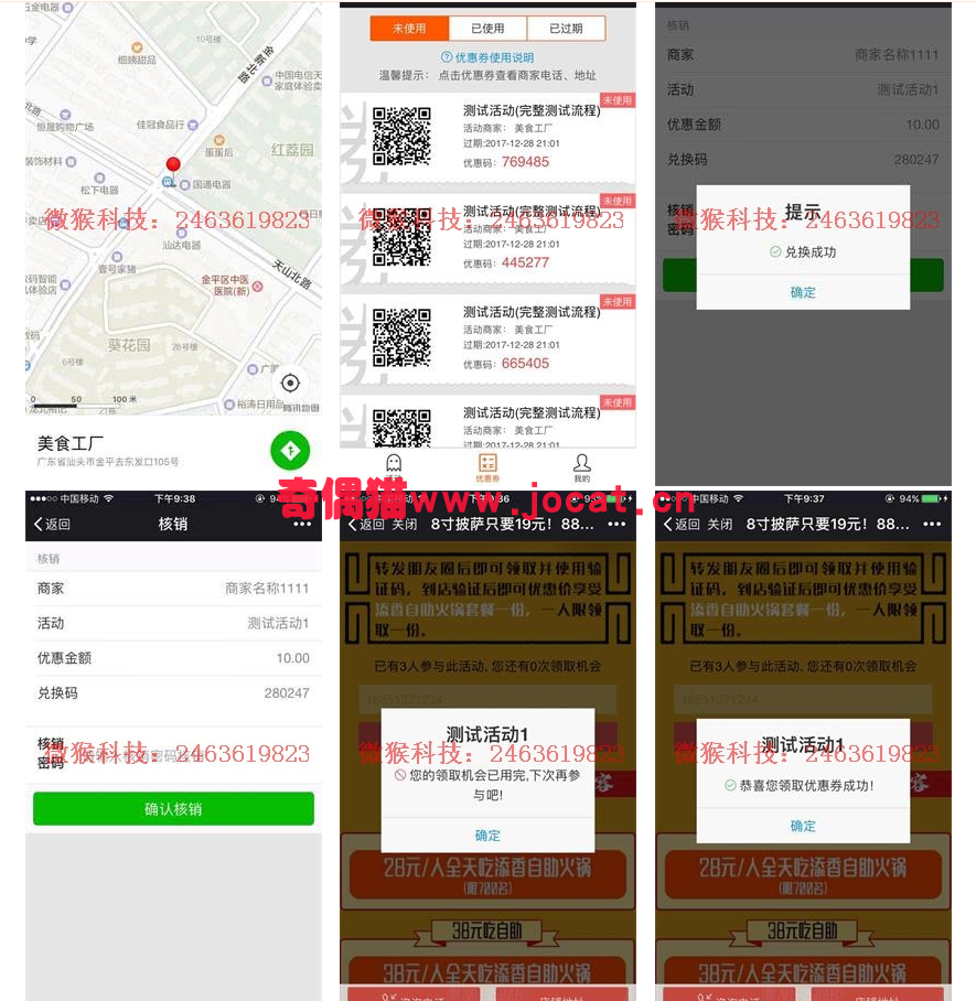 2019031602221476 - [微擎模块源码]分享优惠券1.4.7/微信优惠券商城分享吸粉营销源码下载