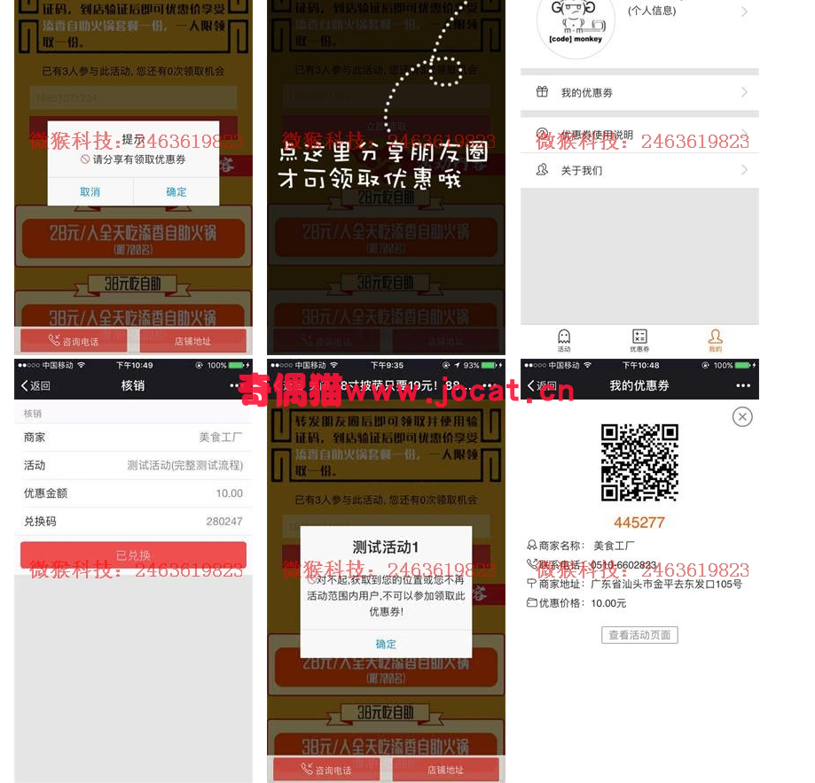 2019031602221520 - [微擎模块源码]分享优惠券1.4.7/微信优惠券商城分享吸粉营销源码下载