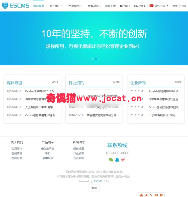 2019031602242338 - 米拓建站CMS/MetInfo独家授权版,可升级至6.1.4 后台商业插件任用，支持后台一键升级