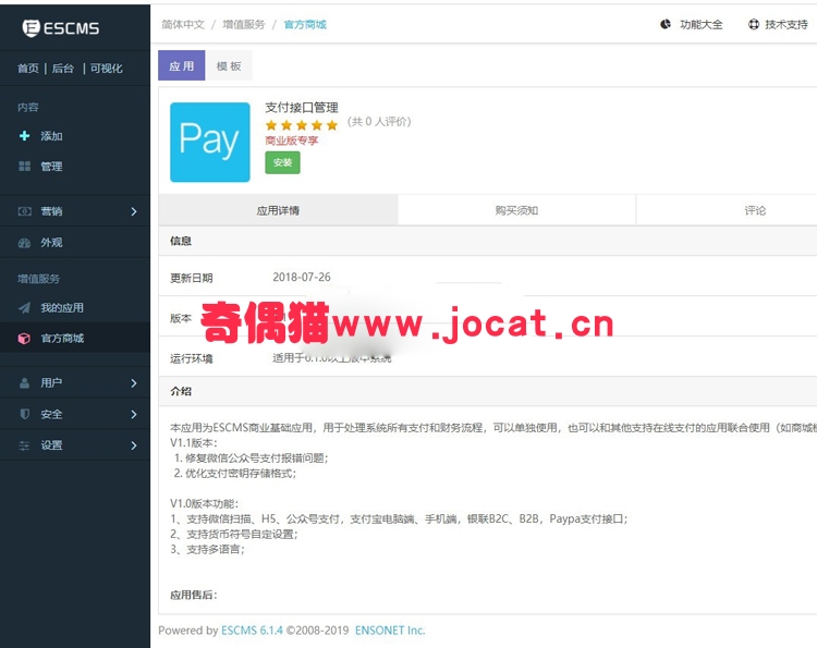 2019031602242758 - 米拓建站CMS/MetInfo独家授权版,可升级至6.1.4 后台商业插件任用，支持后台一键升级