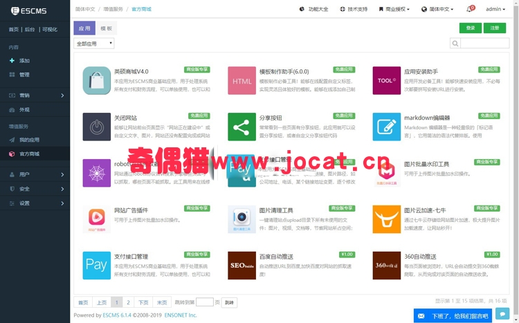 2019031602242862 - 米拓建站CMS/MetInfo独家授权版,可升级至6.1.4 后台商业插件任用，支持后台一键升级