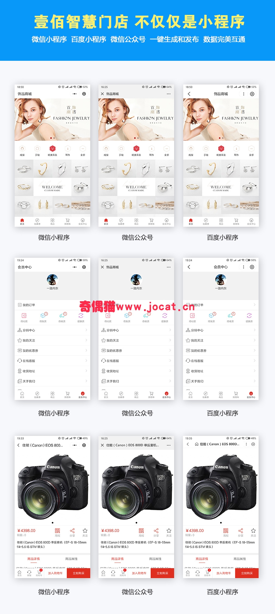 2019031703595850 - [微擎小程序源码]壹佰智慧门店1.1.8/微信智慧门店营销小程序源码下载