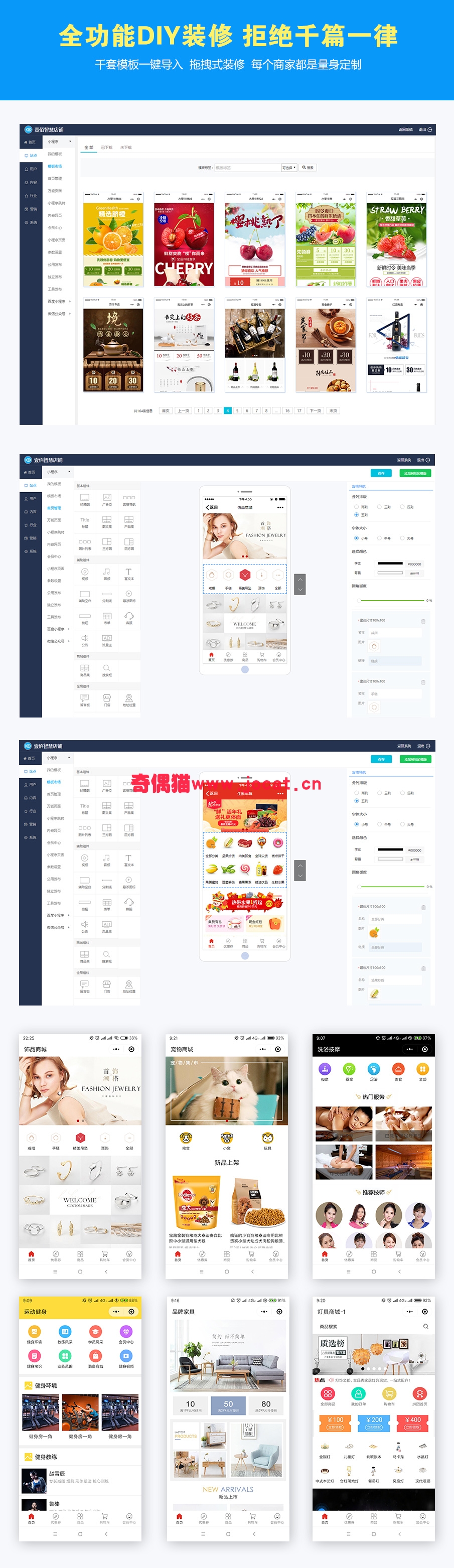 2019031704000232 - [微擎小程序源码]壹佰智慧门店1.1.8/微信智慧门店营销小程序源码下载
