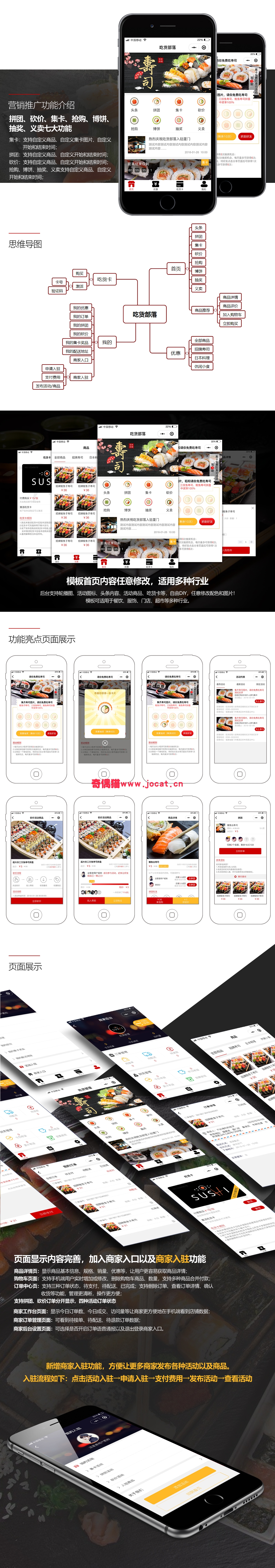 2019031704164172 - [微擎小程序源码]吃货部落2.2.12/微信会员卡集卡营销推广小程序源码下载